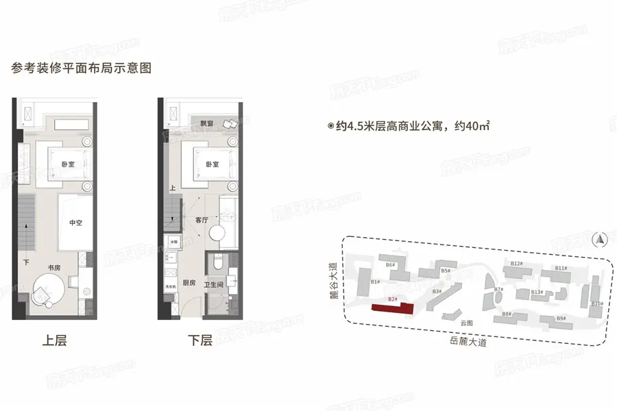 长沙网红公寓户型！快来看看这些LOFT、双钥匙公寓！