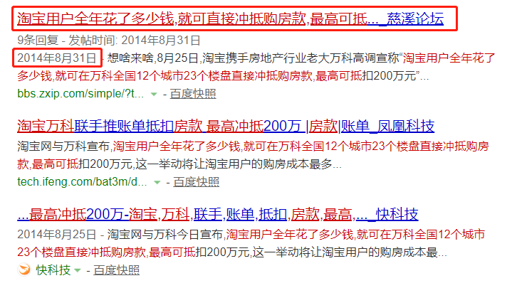 今年双十一买点什么好？不如上淘宝买套房吧！一键下单开启购房新模式