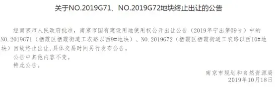 南京3宗宅地收金52.6亿!华侨城夺南部新城宅地