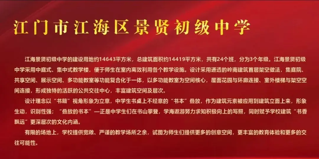 根据规划,景贤中学江海分校建设用地面积约1.37万(约20.