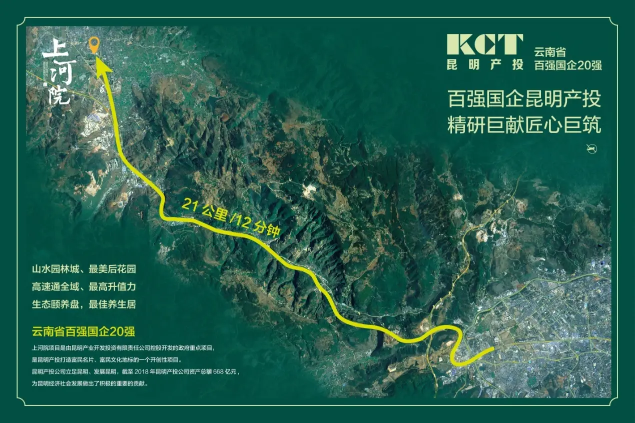 全时态旅居小镇—上河院 新妆亮相•产品品鉴会