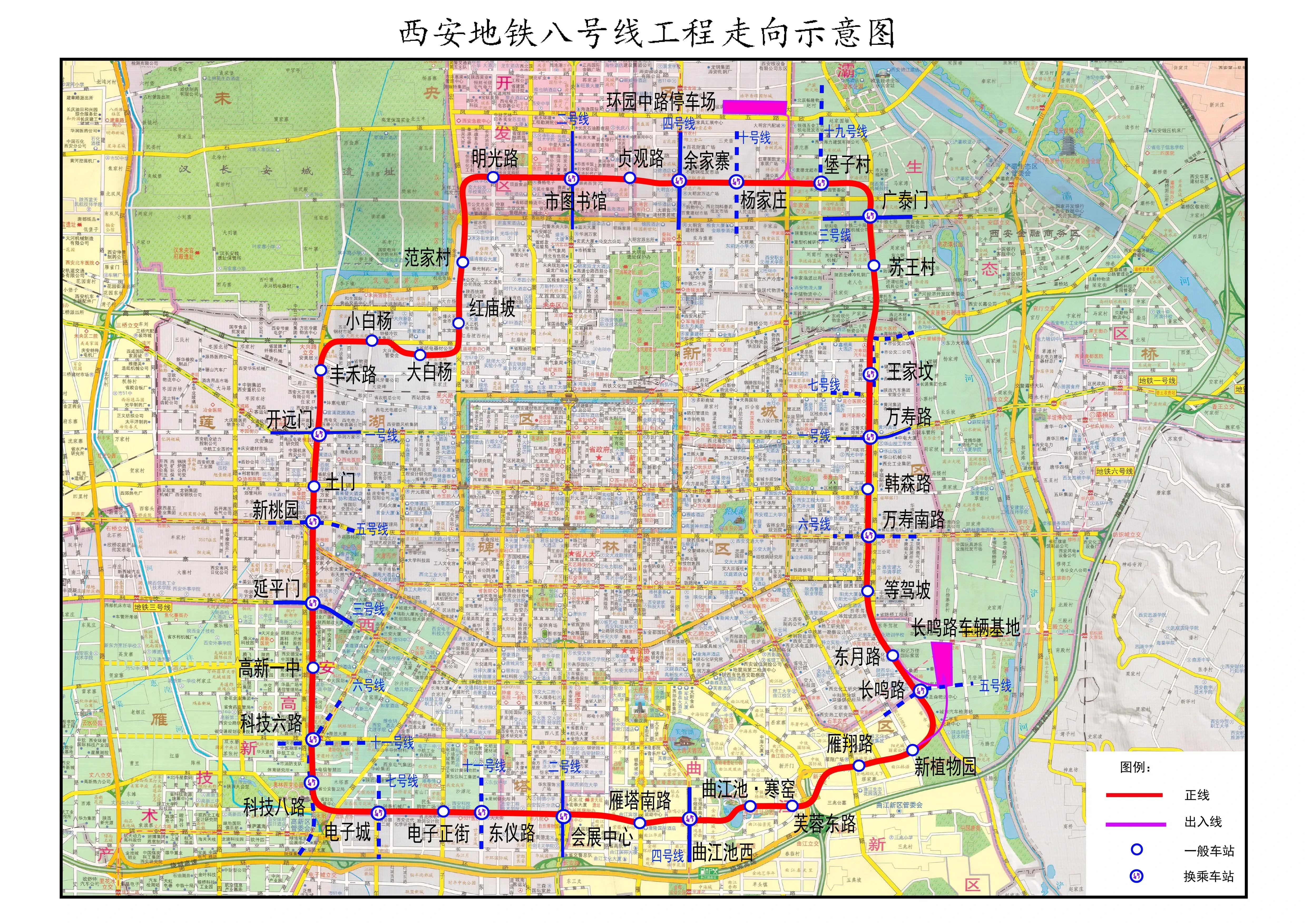 官宣已确定西安地铁8号线正式开工沿线6盘房价抢先看