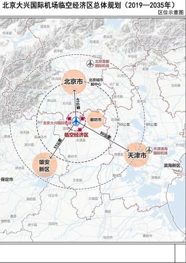 网红大兴机场临空经济区规划获批 南城办公再添新动力