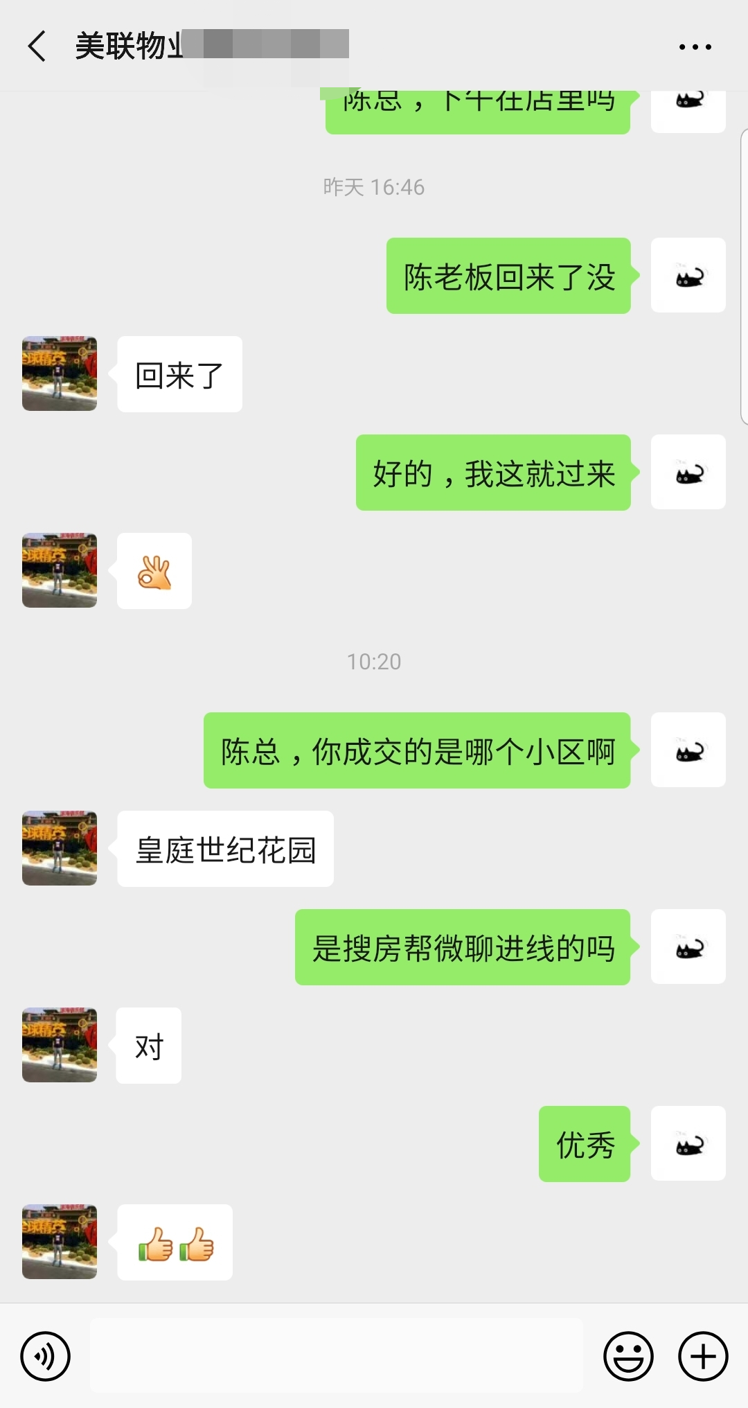 11月经纪人秀之一|美联物业陈经理：三天见证成交，搜房闪电速度！