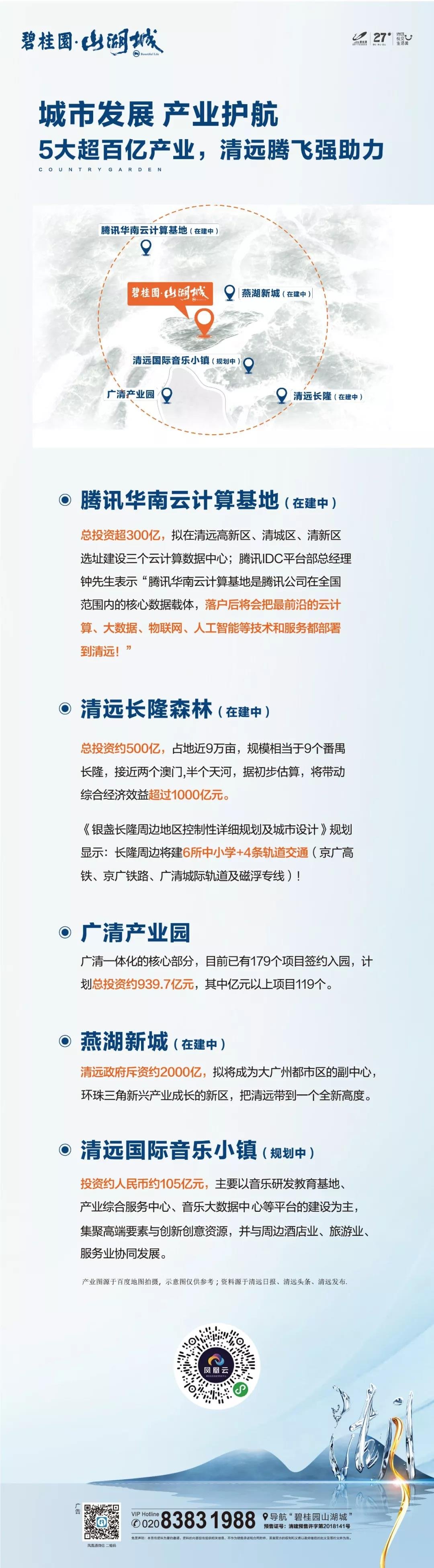中国青少年艺术盛典清远赛明日开启！这些事情你一定要知道！