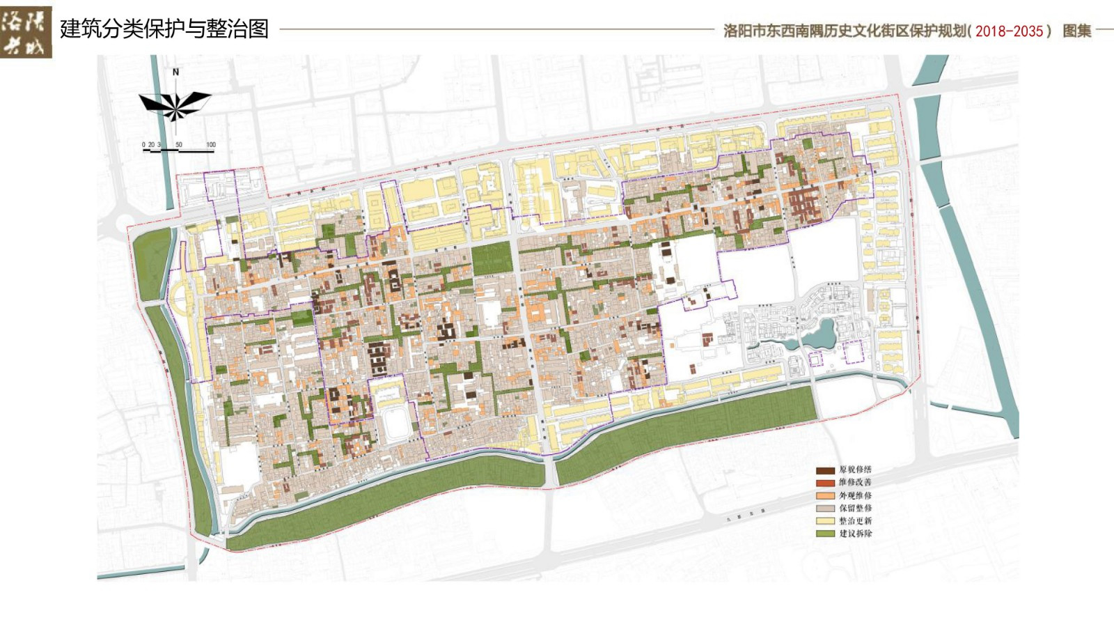洛阳东西南隅历史文化街区（老城片区）保护规划（2018-2035）》公示
