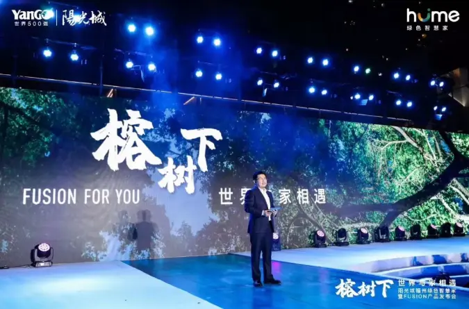 一场榕树下沉浸式发布会，将阳光城的愿景娓娓道来