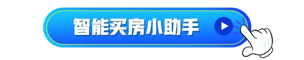这五个问题有答案了，就知道现在到底能不能买房了