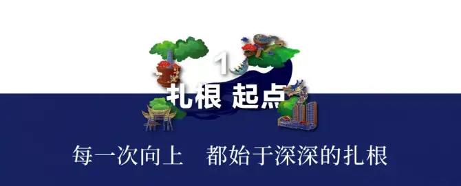 一场榕树下沉浸式发布会，将阳光城的愿景娓娓道来