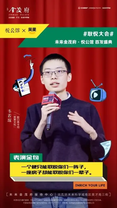 “府系”副牌高能亮相，未来金茂府·悦公馆燃爆了！