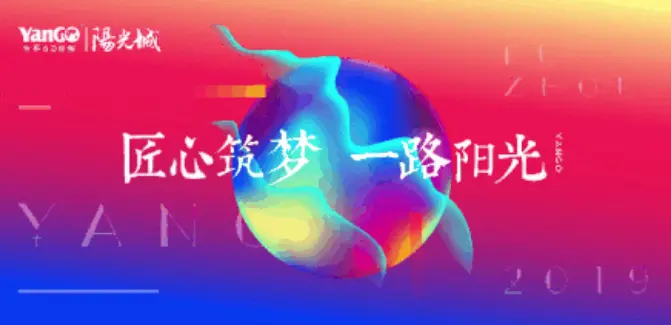 一场榕树下沉浸式发布会，将阳光城的愿景娓娓道来