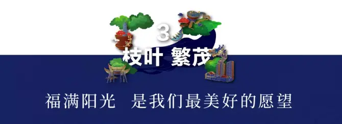 一场榕树下沉浸式发布会，将阳光城的愿景娓娓道来