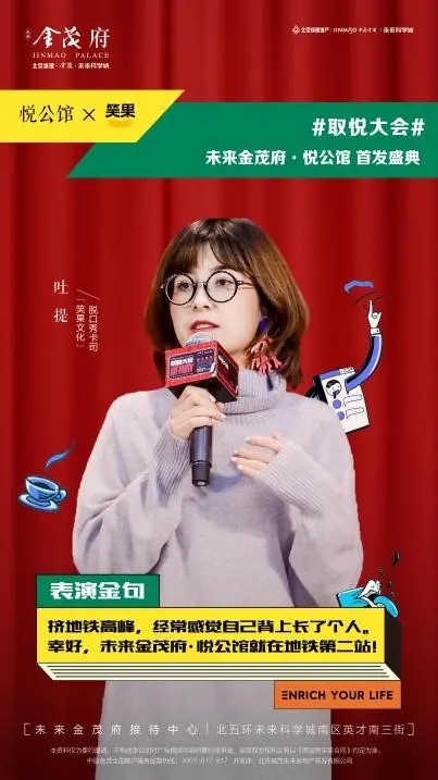 “府系”副牌高能亮相，未来金茂府·悦公馆燃爆了！