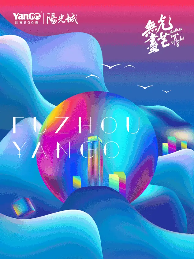 一场榕树下沉浸式发布会，将阳光城的愿景娓娓道来