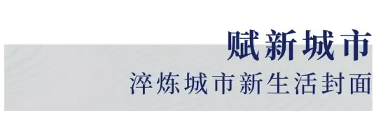 一场榕树下沉浸式发布会，将阳光城的愿景娓娓道来