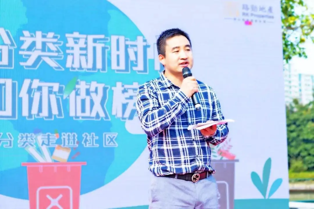 【路劲公益 城市先行】全民参与垃圾分类，共享环保低碳生活
