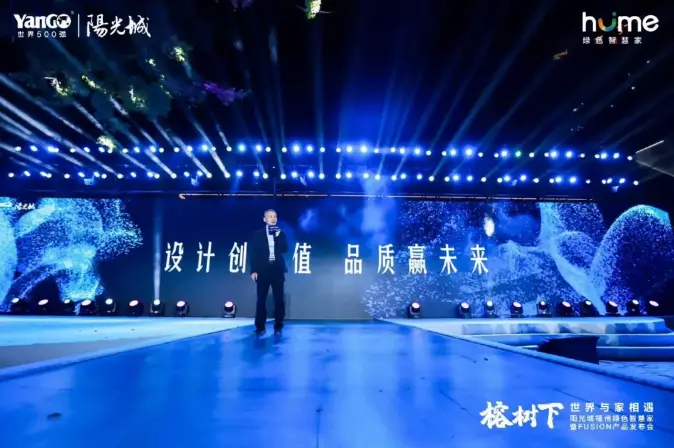 一场榕树下沉浸式发布会，将阳光城的愿景娓娓道来