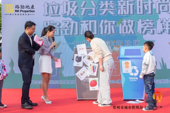 【路劲公益 城市先行】全民参与垃圾分类，共享环保低碳生活
