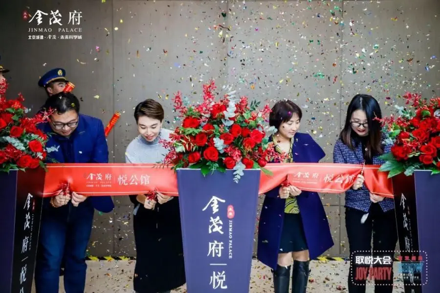 “府系”副牌高能亮相，未来金茂府·悦公馆燃爆了！
