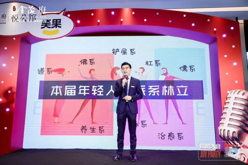 “府系”副牌高能亮相，未来金茂府·悦公馆燃爆了！