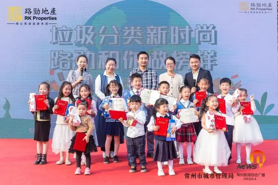 【路劲公益 城市先行】全民参与垃圾分类，共享环保低碳生活