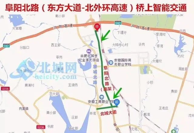 目前正对" 阜阳北路(东方大道-北外环高速)桥上智能交通项目"进行公开