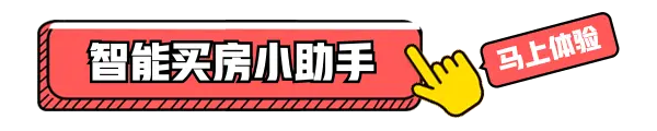 特价房？捡漏还是套路？购买要留意