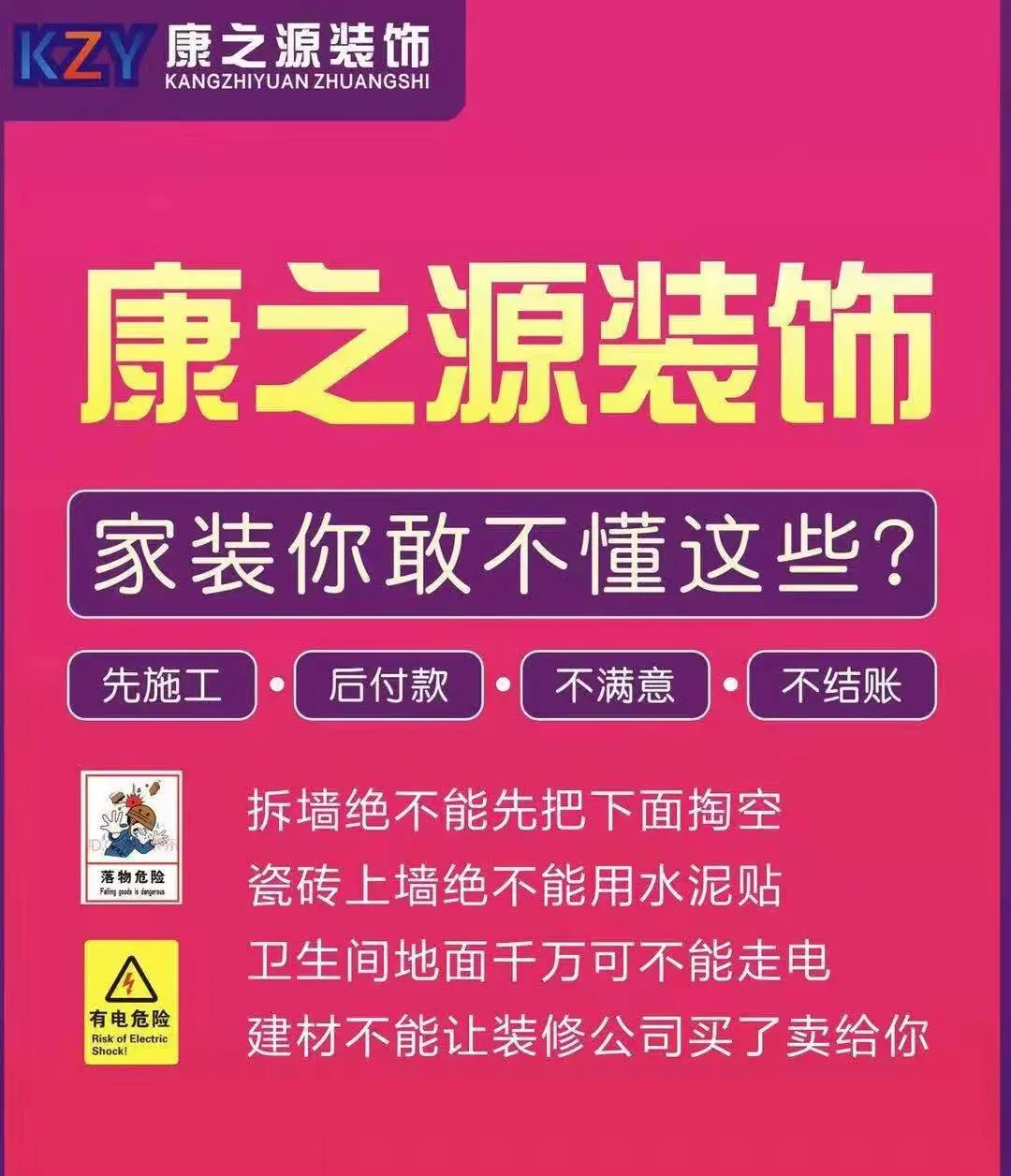 家装你敢不懂吗.jpg 家装你敢不懂吗.jpg