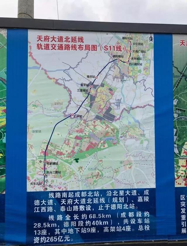 好安逸!成都至德阳市域铁路S11线计划2025年建成！