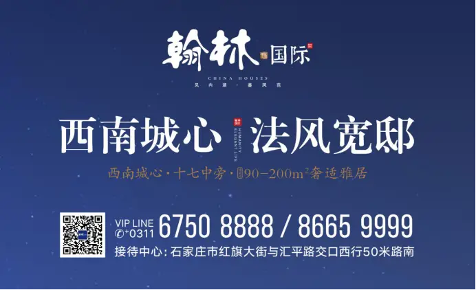 开盘即热销细数翰林国际逆势热销背后的王牌