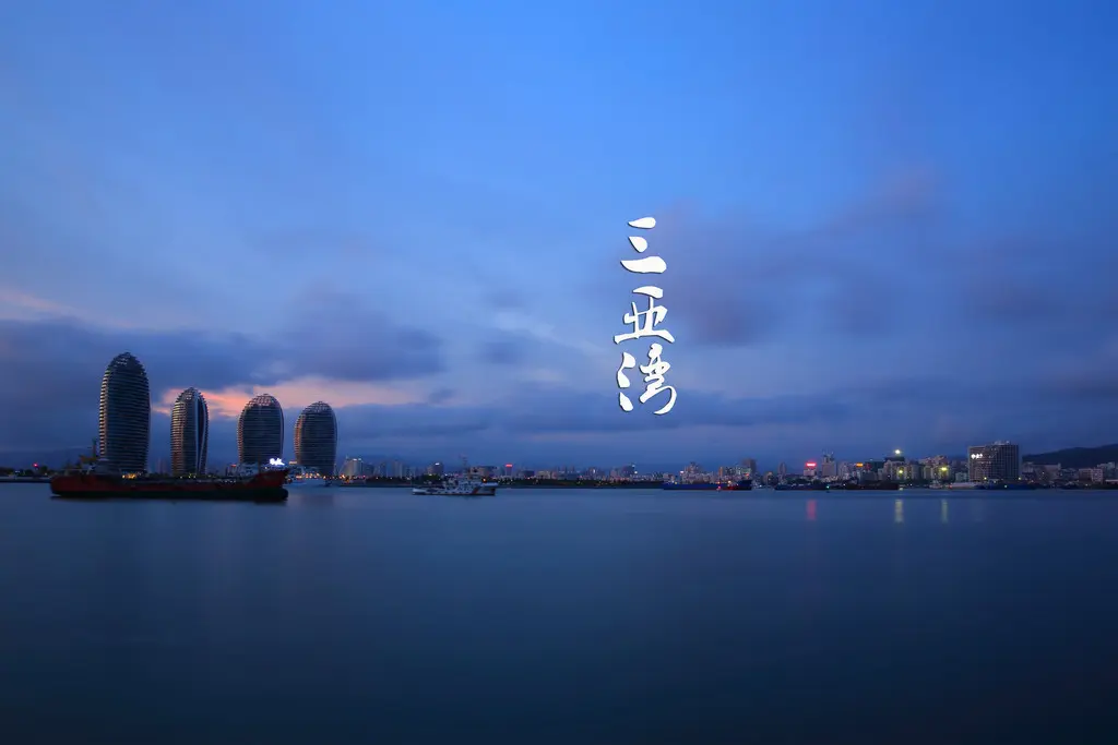 三亚湾_副本.jpg