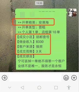 经纪人秀 | 我爱我家安港海：租房帮精准上户 成交快周期短！