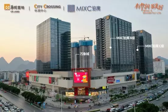 桂林万象城上，全能资产小户 | MIXC铂寓样板间盛大开放！