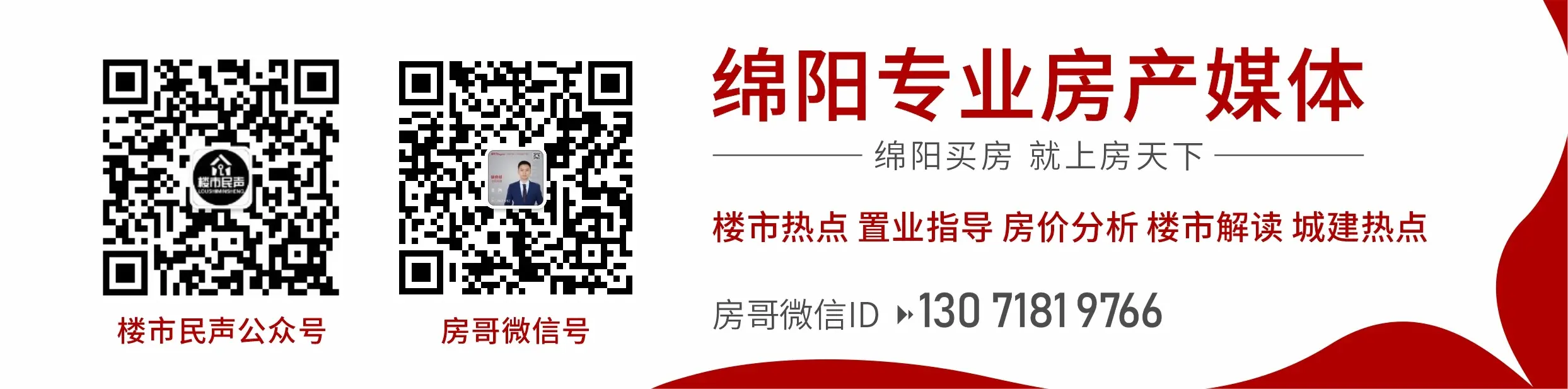 领地·蘭台府清栋大优惠来袭！参考均价10000元/㎡