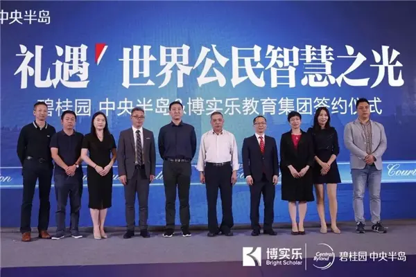 海南教育大事件！“博实乐海南碧桂园学校”11月14日奠基！