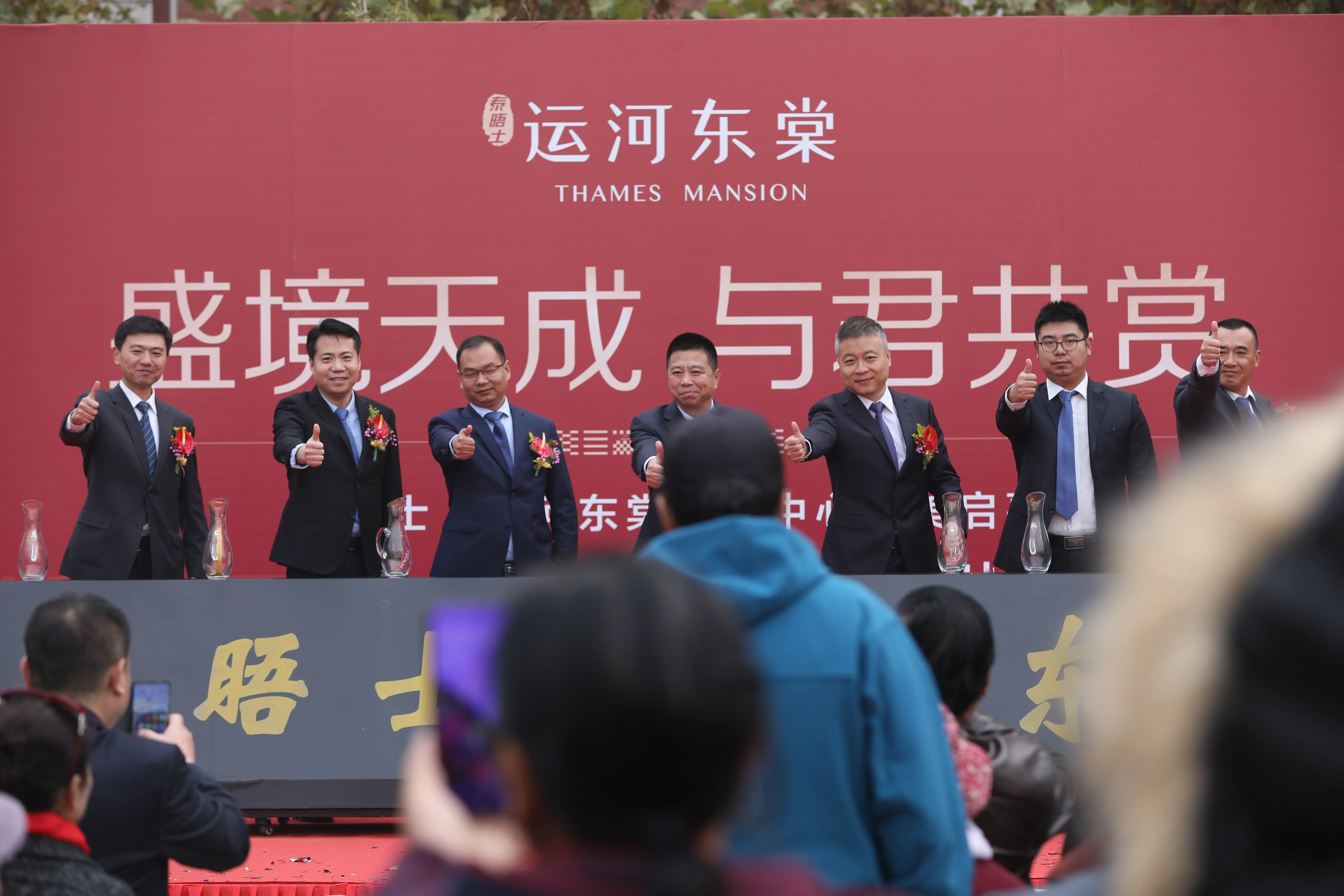万众瞩目|泰晤士·运河东棠营销中心不负久候，盛大开放