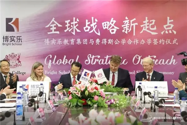 海南教育大事件！“博实乐海南碧桂园学校”11月14日奠基！