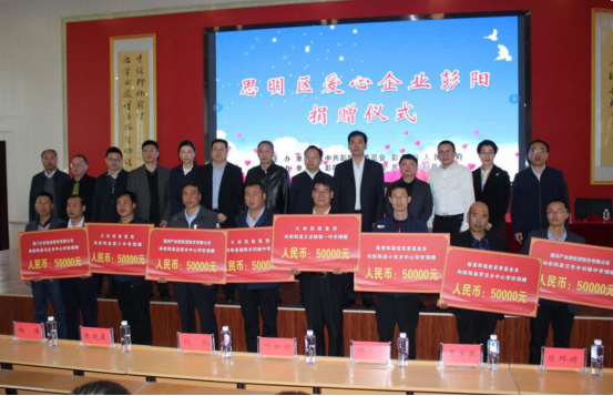 福信集团荣获“2019中国三星级企业公民”称号