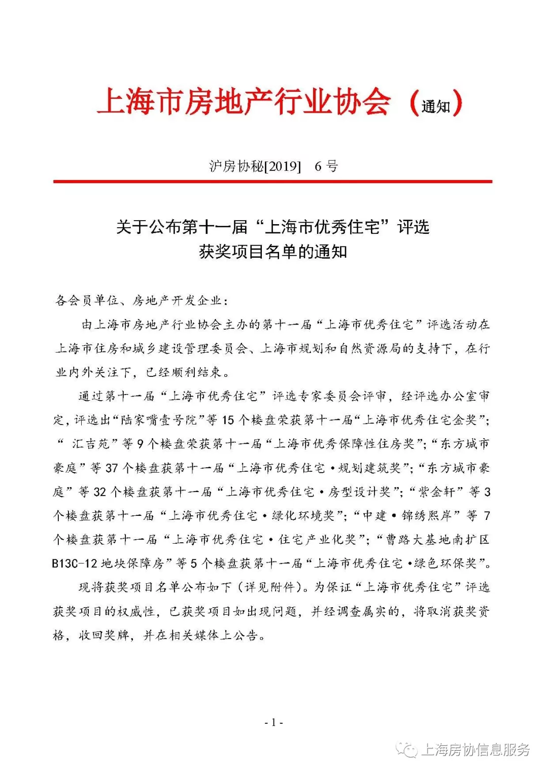 喜报：万科·西郊都会荣膺第十一届“上海市住宅”综合奖金奖，331万起万科三房，全城热售。