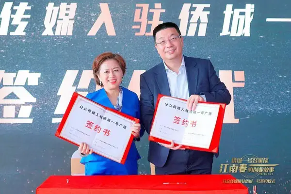 侨城一号名家谈|江南春：人心比流量更重要