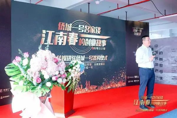 侨城一号名家谈|江南春：人心比流量更重要