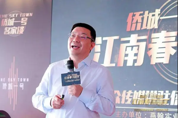 侨城一号名家谈|江南春：人心比流量更重要