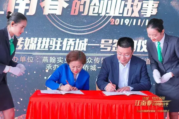 侨城一号名家谈|江南春：人心比流量更重要