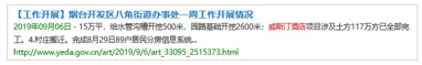 滨海核芯招商·马尔贝拉再迎区域利好 ——12万方商服地块上市，威斯汀酒店开工