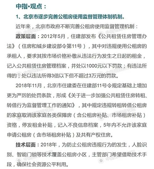 百城楼市周评：五年期以上LPR首降5基点 央行重申不将房地产作为短期刺激经济的手段