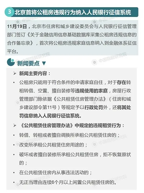 百城楼市周评：五年期以上LPR首降5基点 央行重申不将房地产作为短期刺激经济的手段