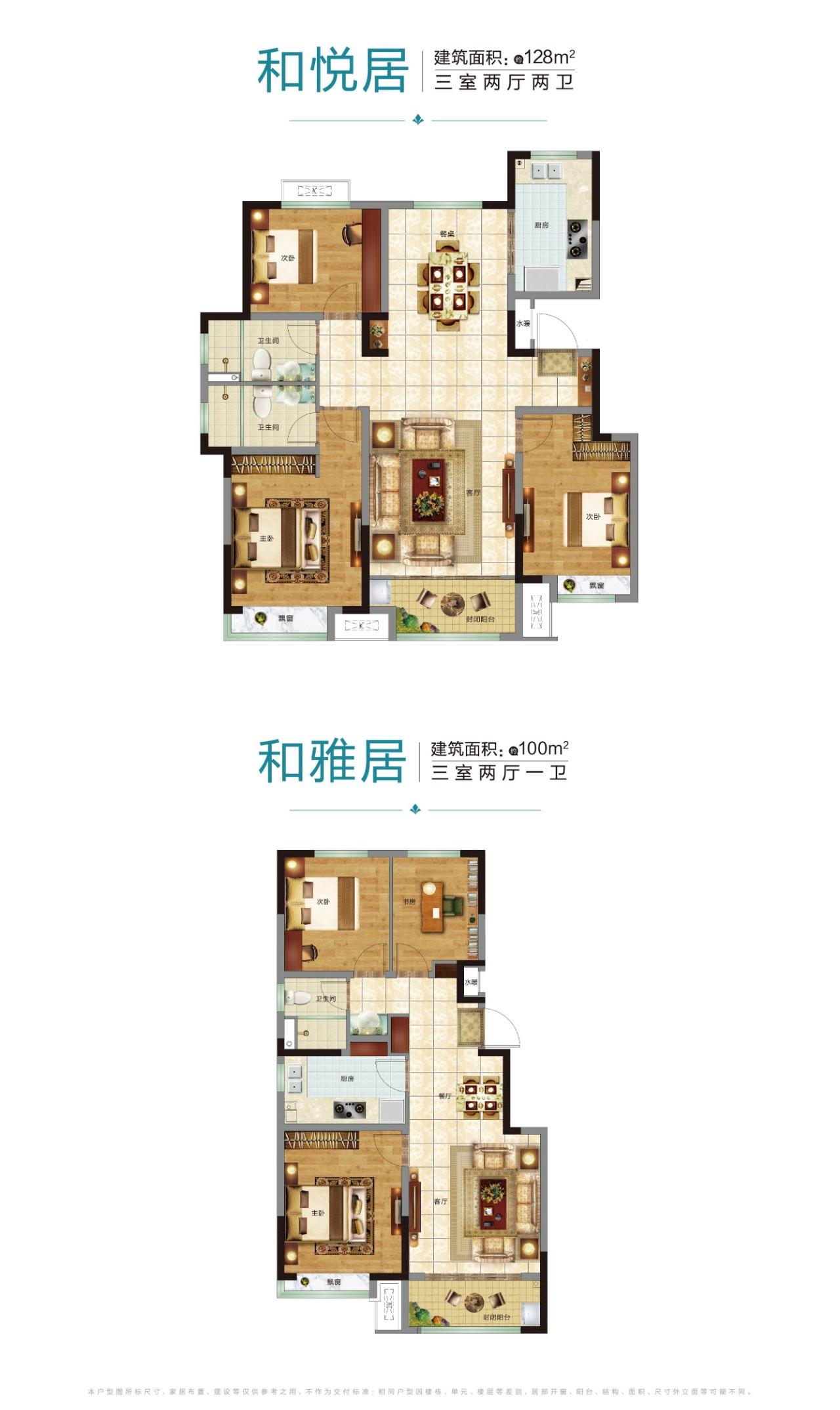 【众成·和园 11月23日盛大预约 恭迎莅临-东营新房网-房天下