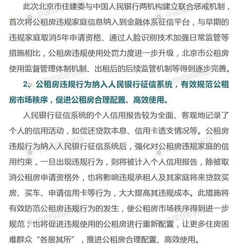 百城楼市周评：五年期以上LPR首降5基点 央行重申不将房地产作为短期刺激经济的手段