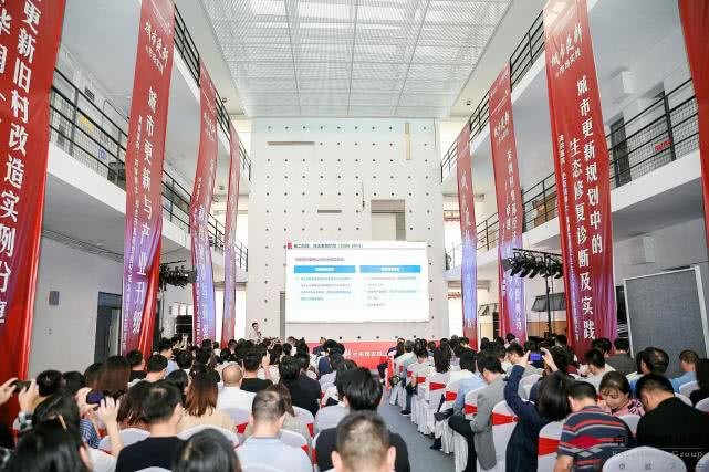 2019中国城市更新高端学术研讨会系列论坛隆重举行