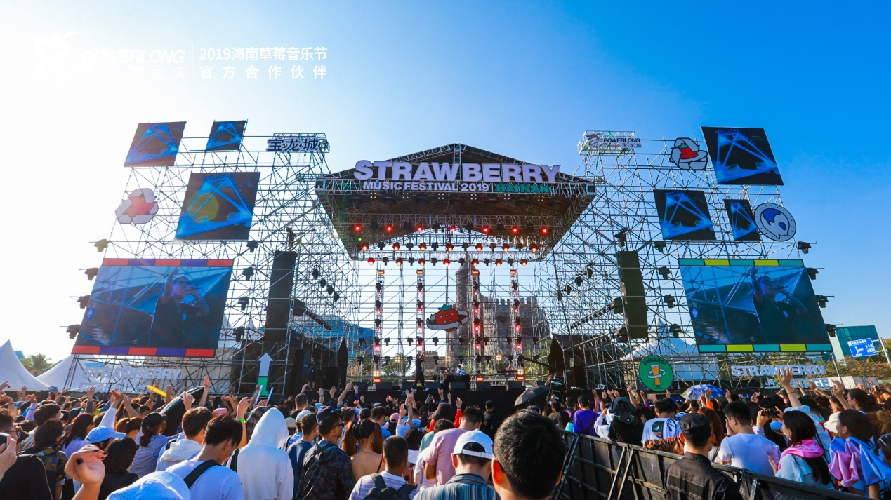 燃动海南 2019海南草莓音乐节圆满落幕,环球100宝龙城让生活更精彩!